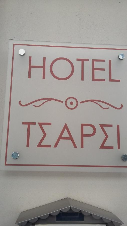 Hotel Tsarsi แคซโทเรีย ภายนอก รูปภาพ